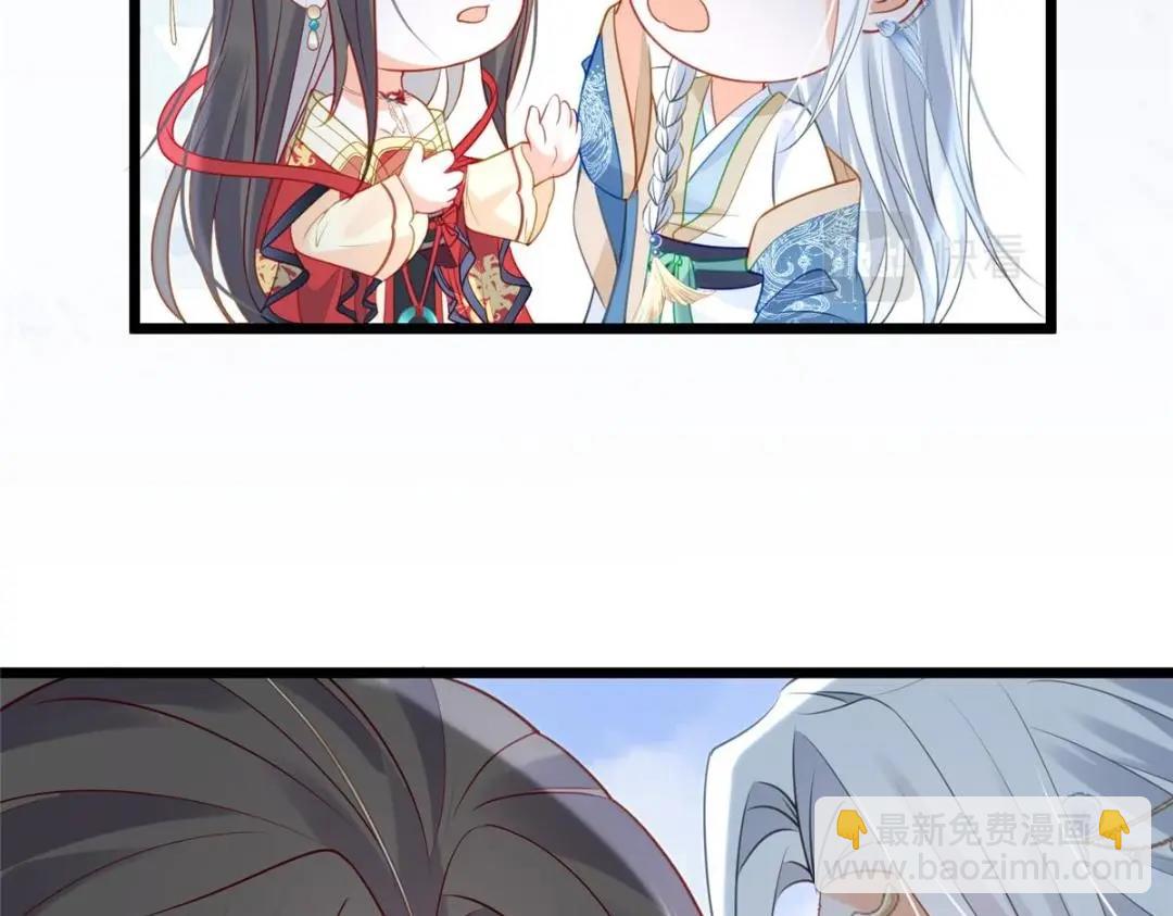 鮫人弟弟又咬我了 - 028 拂蘇：大人我喜歡(1/2) - 2