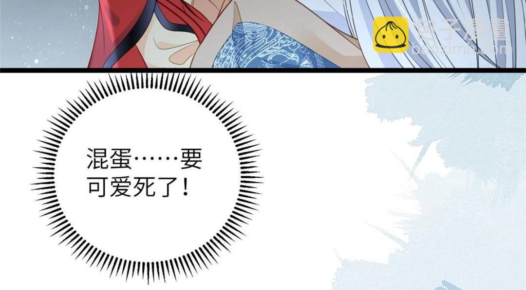 鮫人弟弟又咬我了 - 028 拂蘇：大人我喜歡(2/2) - 6