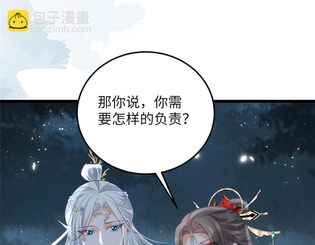 鮫人弟弟又咬我了 - 028 拂蘇：大人我喜歡(2/2) - 1