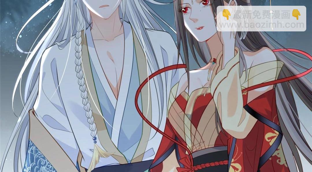 鮫人弟弟又咬我了 - 028 拂蘇：大人我喜歡(2/2) - 2