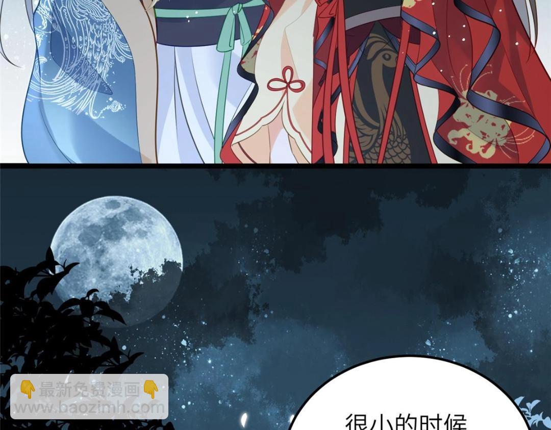 鮫人弟弟又咬我了 - 028 拂蘇：大人我喜歡(2/2) - 3