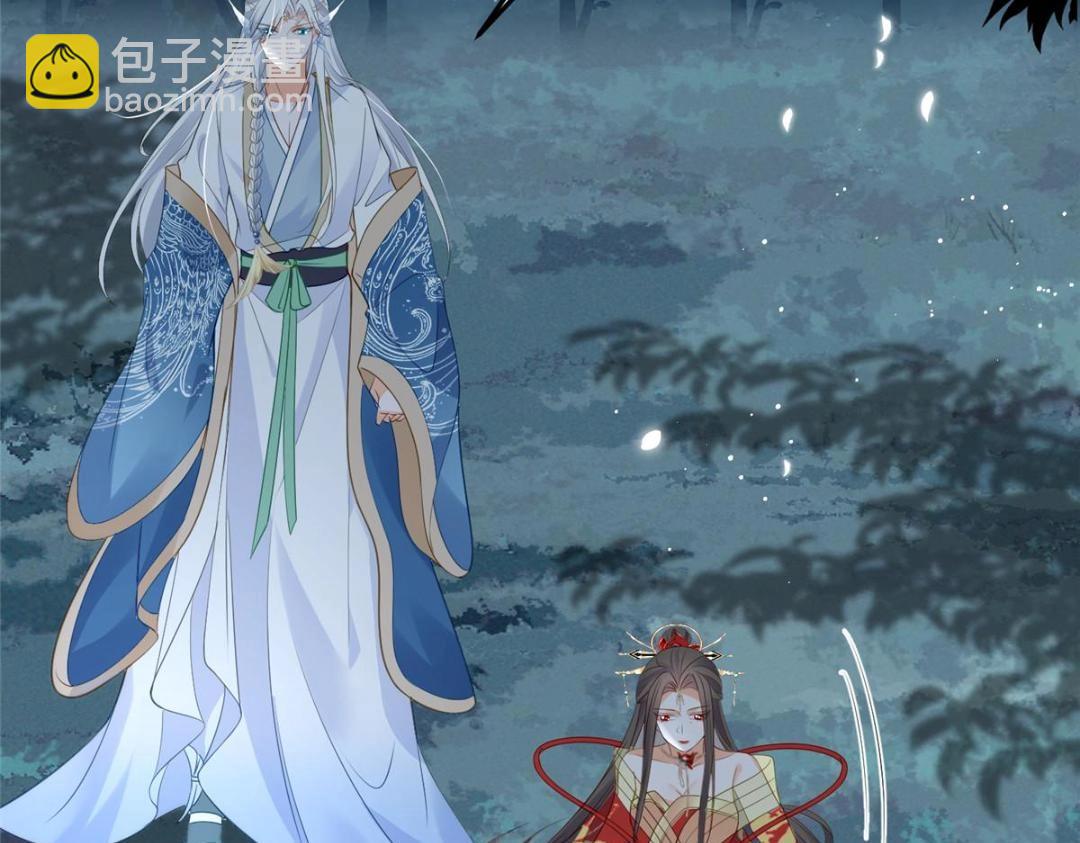 鮫人弟弟又咬我了 - 028 拂蘇：大人我喜歡(2/2) - 5