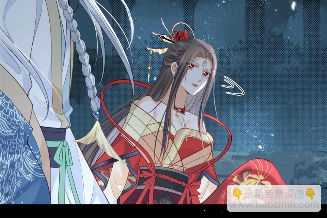 鮫人弟弟又咬我了 - 028 拂蘇：大人我喜歡(2/2) - 1