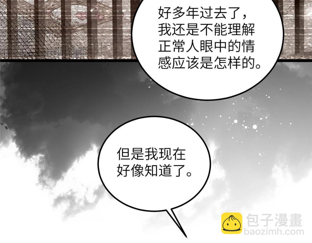 鮫人弟弟又咬我了 - 028 拂蘇：大人我喜歡(2/2) - 4