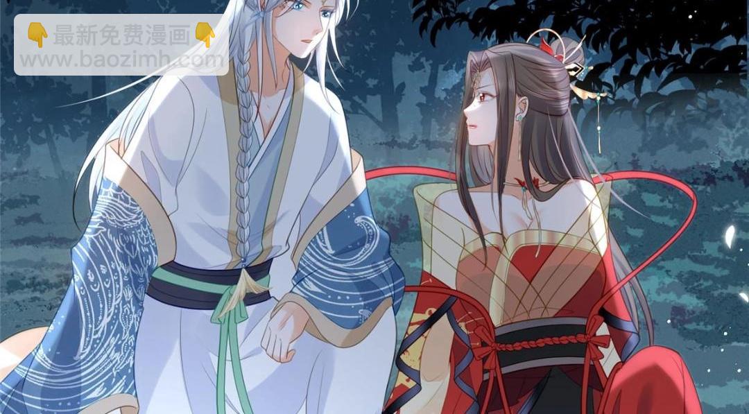 鮫人弟弟又咬我了 - 028 拂蘇：大人我喜歡(2/2) - 7