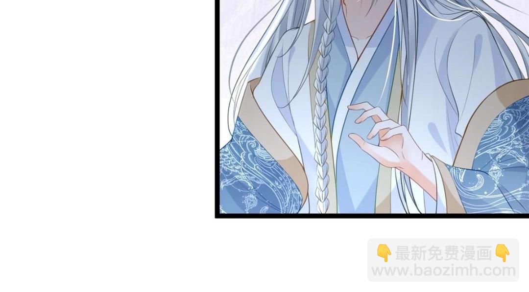 鮫人弟弟又咬我了 - 028 拂蘇：大人我喜歡(2/2) - 8