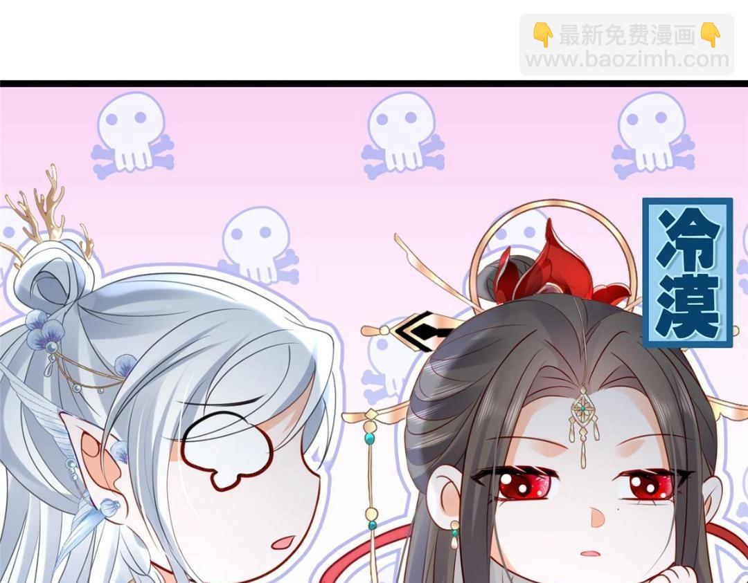 鮫人弟弟又咬我了 - 028 拂蘇：大人我喜歡(2/2) - 1