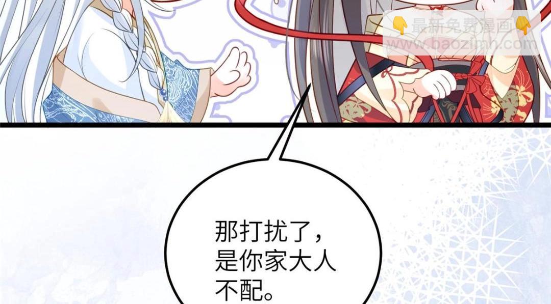 鮫人弟弟又咬我了 - 028 拂蘇：大人我喜歡(2/2) - 2