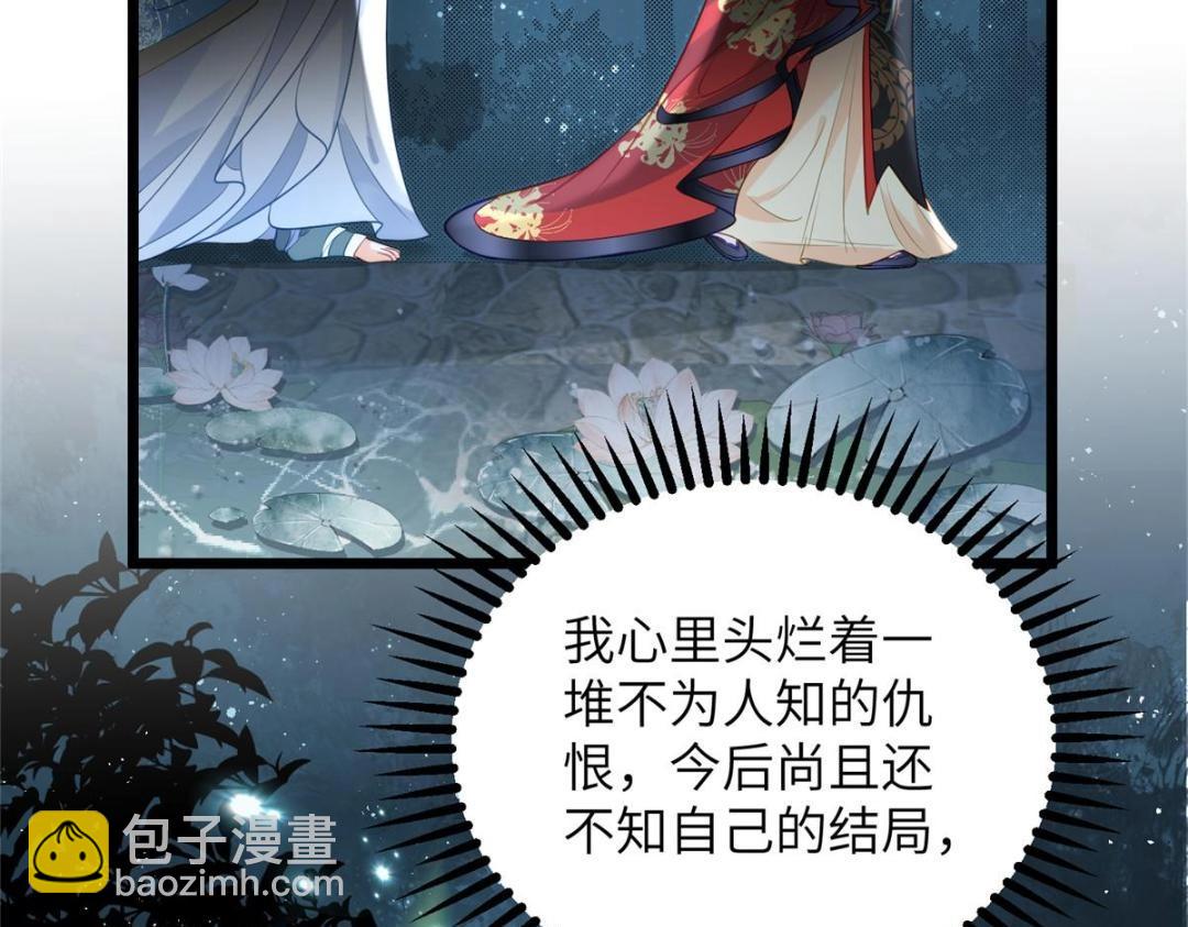 鮫人弟弟又咬我了 - 028 拂蘇：大人我喜歡(2/2) - 7