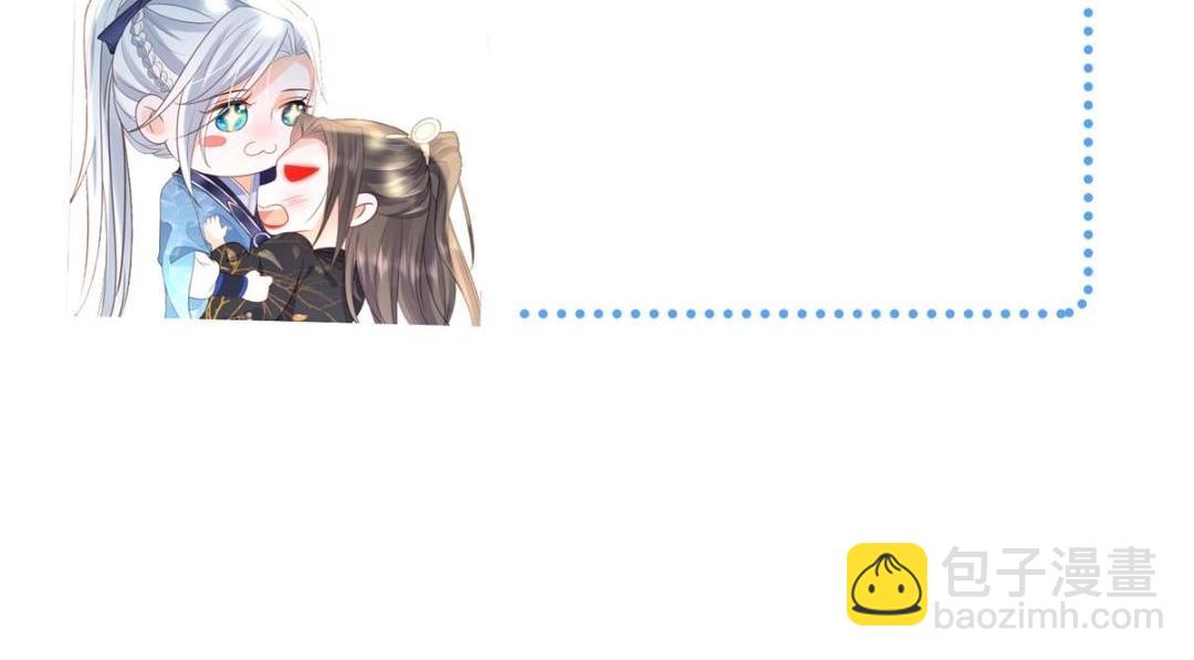 鮫人弟弟又咬我了 - 028 拂蘇：大人我喜歡(2/2) - 7