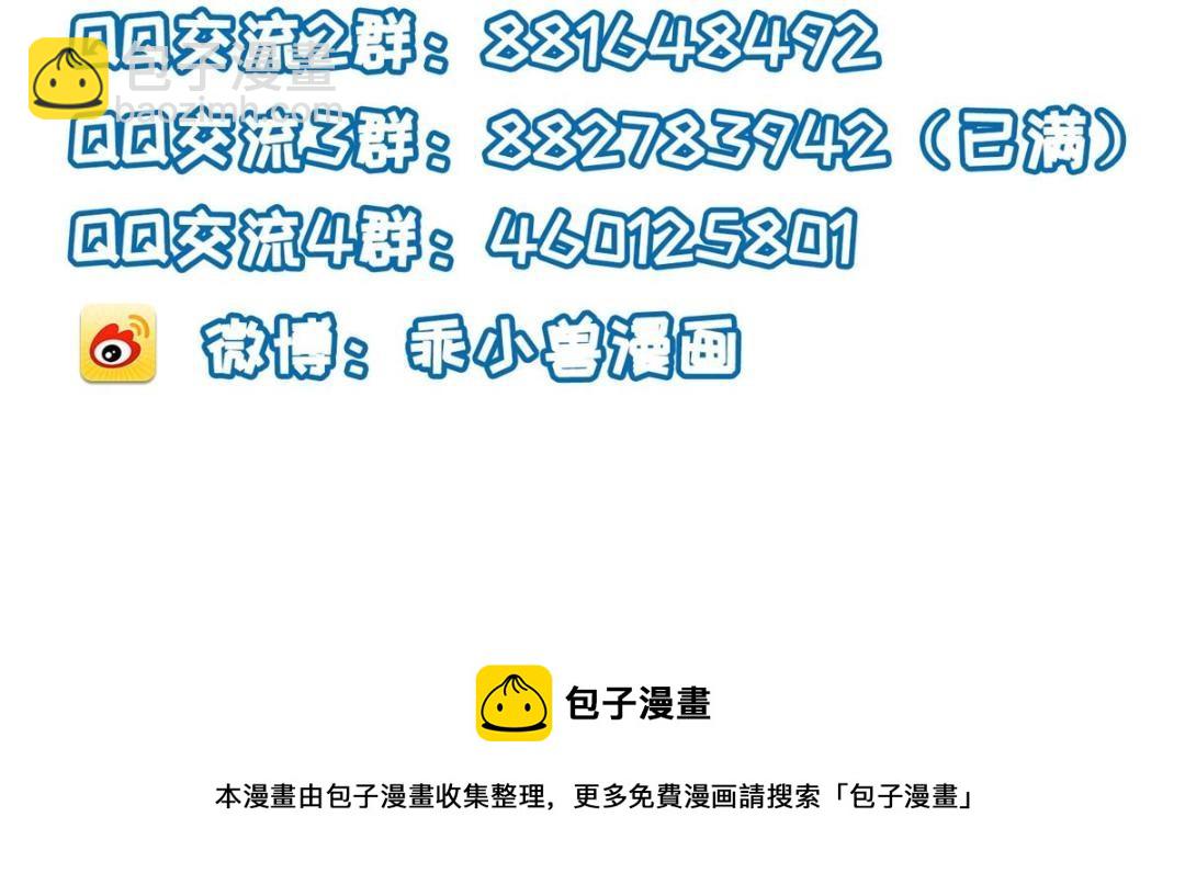 鮫人弟弟又咬我了 - 028 拂蘇：大人我喜歡(2/2) - 3