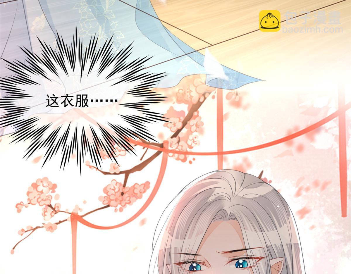 鮫人弟弟又咬我了 - 002 你是我的光(1/2) - 3