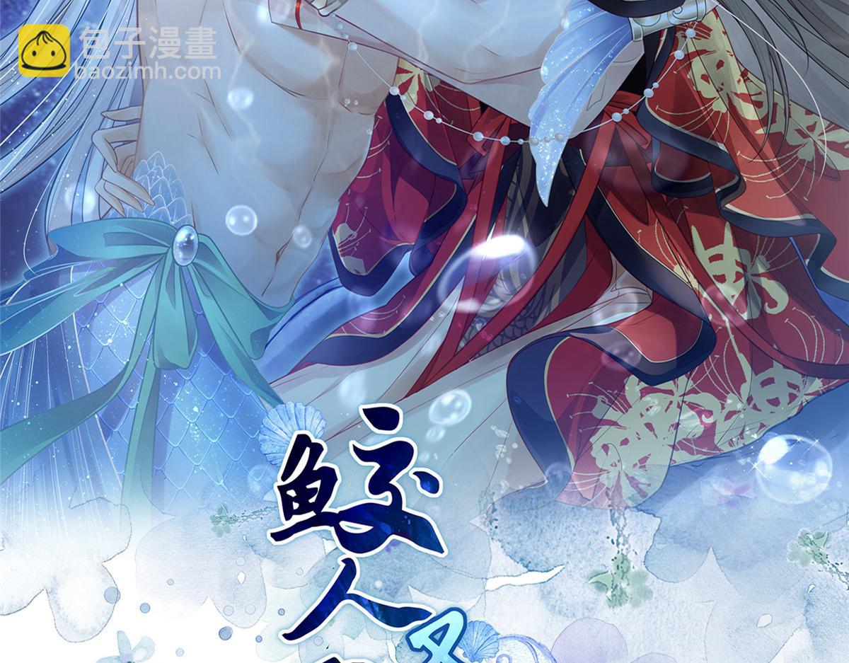 鮫人弟弟又咬我了 - 002 你是我的光(1/2) - 2