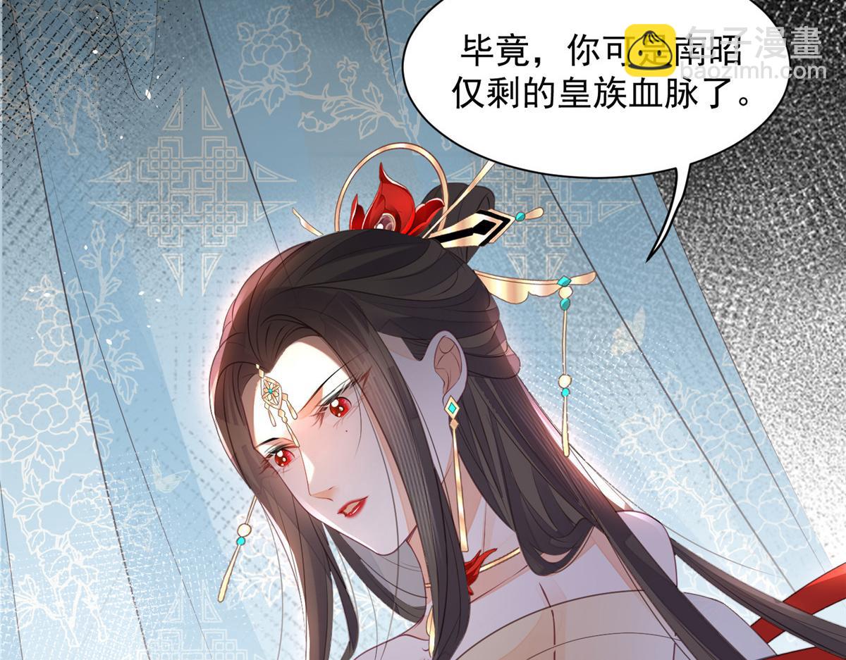 鮫人弟弟又咬我了 - 002 你是我的光(2/2) - 6