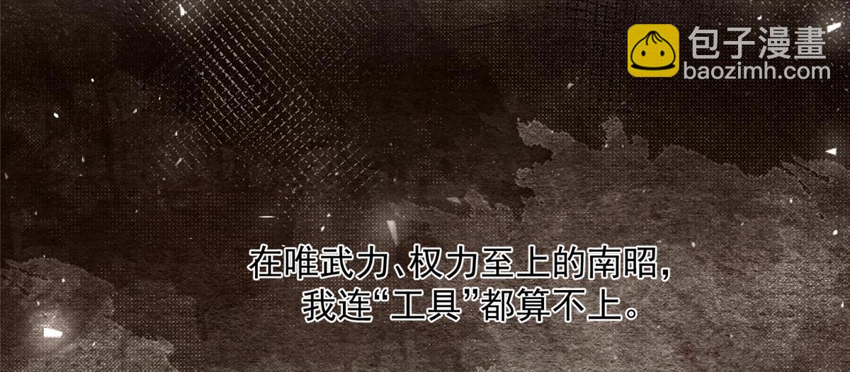 鮫人弟弟又咬我了 - 002 你是我的光(2/2) - 1