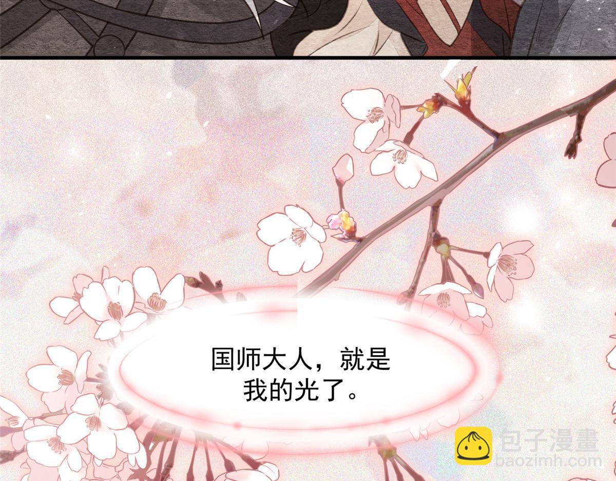 鮫人弟弟又咬我了 - 002 你是我的光(2/2) - 6