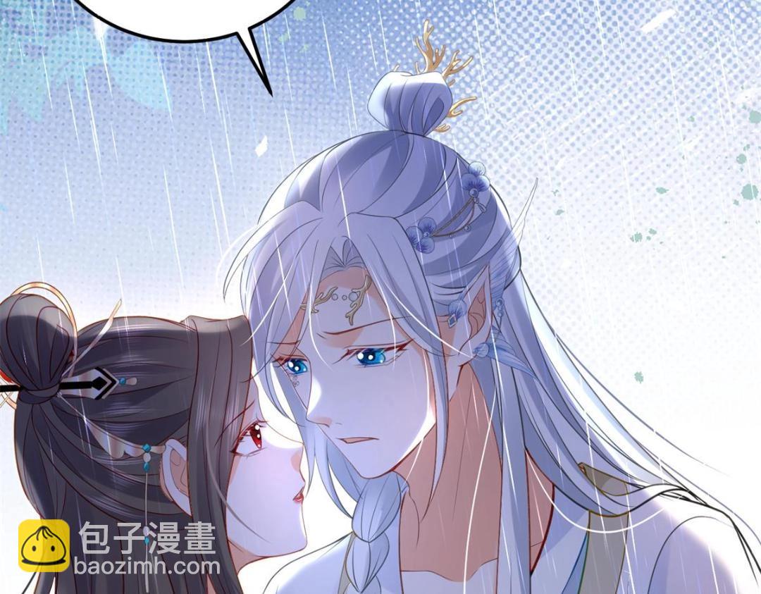 鮫人弟弟又咬我了 - 030 我是大人的玩物(1/2) - 5