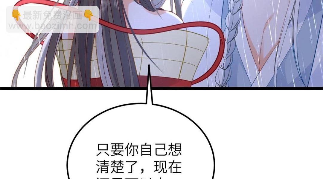 鮫人弟弟又咬我了 - 030 我是大人的玩物(1/2) - 2