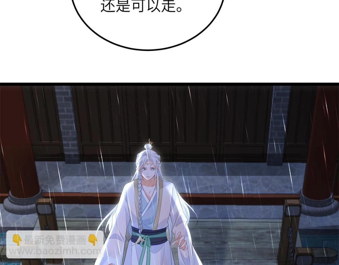 鮫人弟弟又咬我了 - 030 我是大人的玩物(1/2) - 3