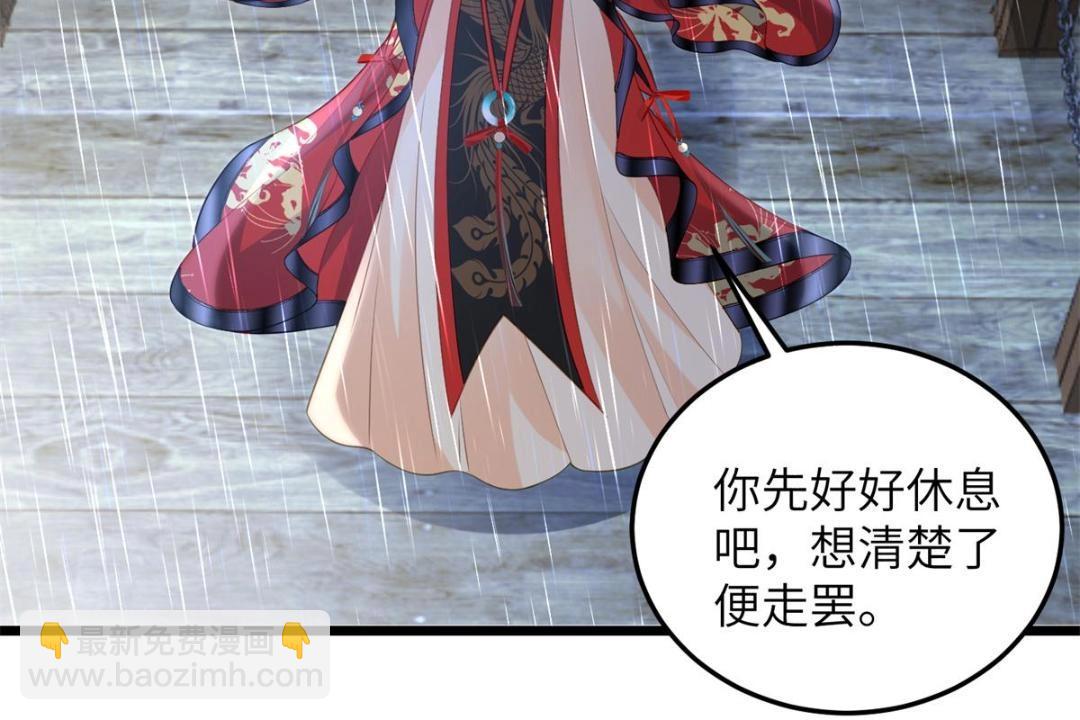 鮫人弟弟又咬我了 - 030 我是大人的玩物(1/2) - 5