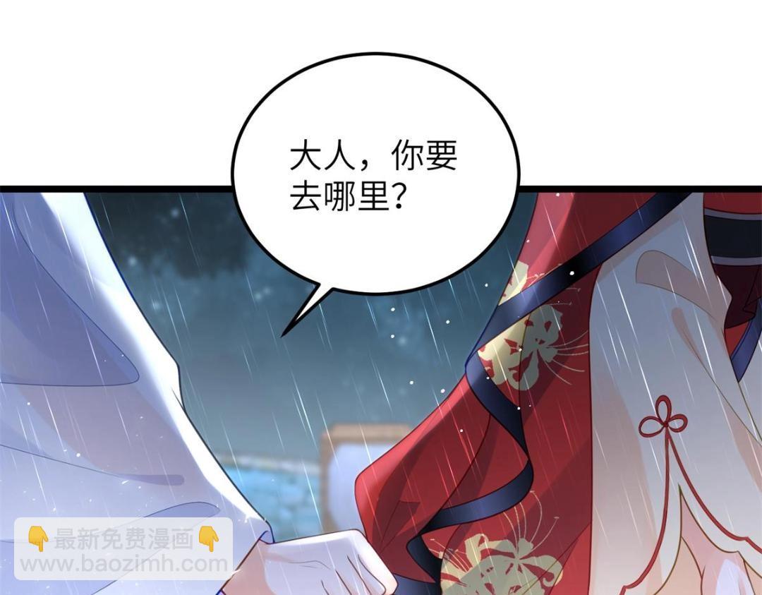 鮫人弟弟又咬我了 - 030 我是大人的玩物(1/2) - 6