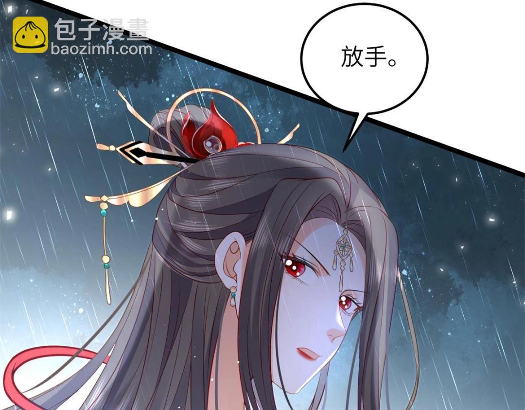 鮫人弟弟又咬我了 - 030 我是大人的玩物(1/2) - 8