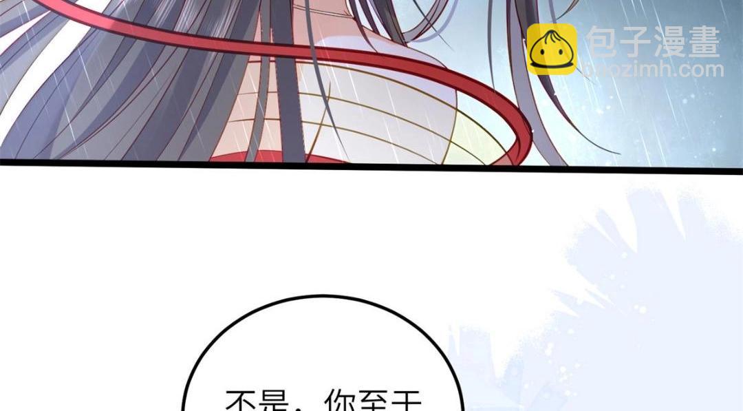 鮫人弟弟又咬我了 - 030 我是大人的玩物(1/2) - 1