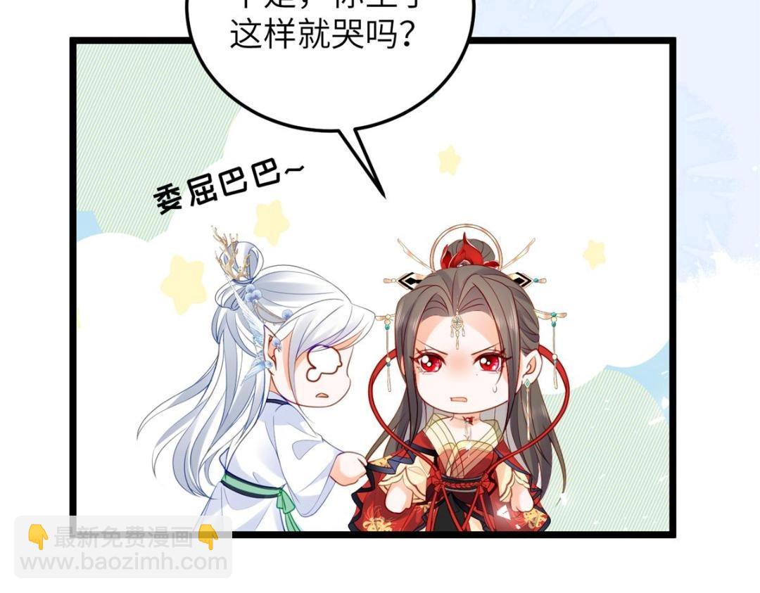 鮫人弟弟又咬我了 - 030 我是大人的玩物(1/2) - 2