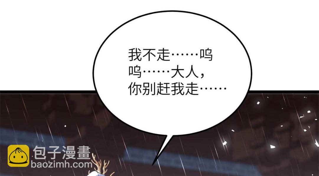 鮫人弟弟又咬我了 - 030 我是大人的玩物(1/2) - 3