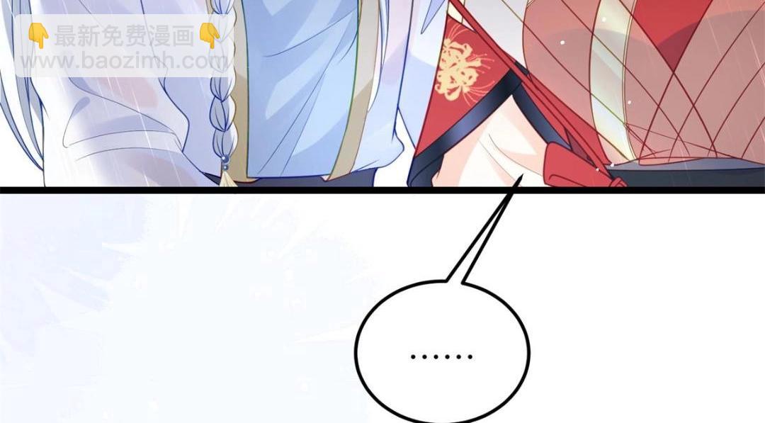 鮫人弟弟又咬我了 - 030 我是大人的玩物(1/2) - 5