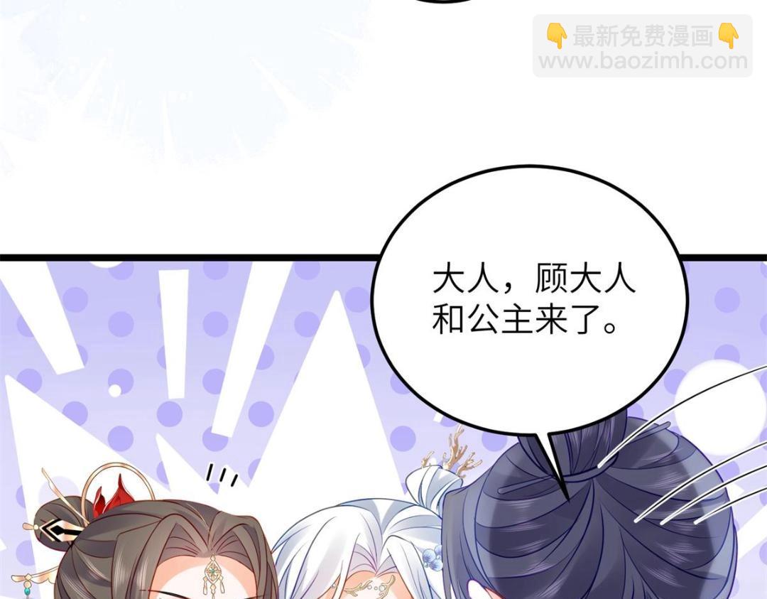 鮫人弟弟又咬我了 - 030 我是大人的玩物(1/2) - 6