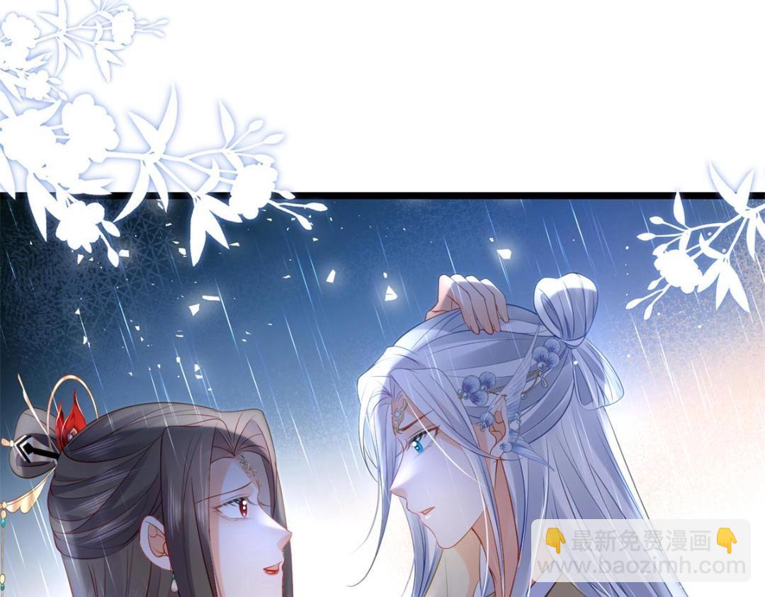 鮫人弟弟又咬我了 - 030 我是大人的玩物(1/2) - 8