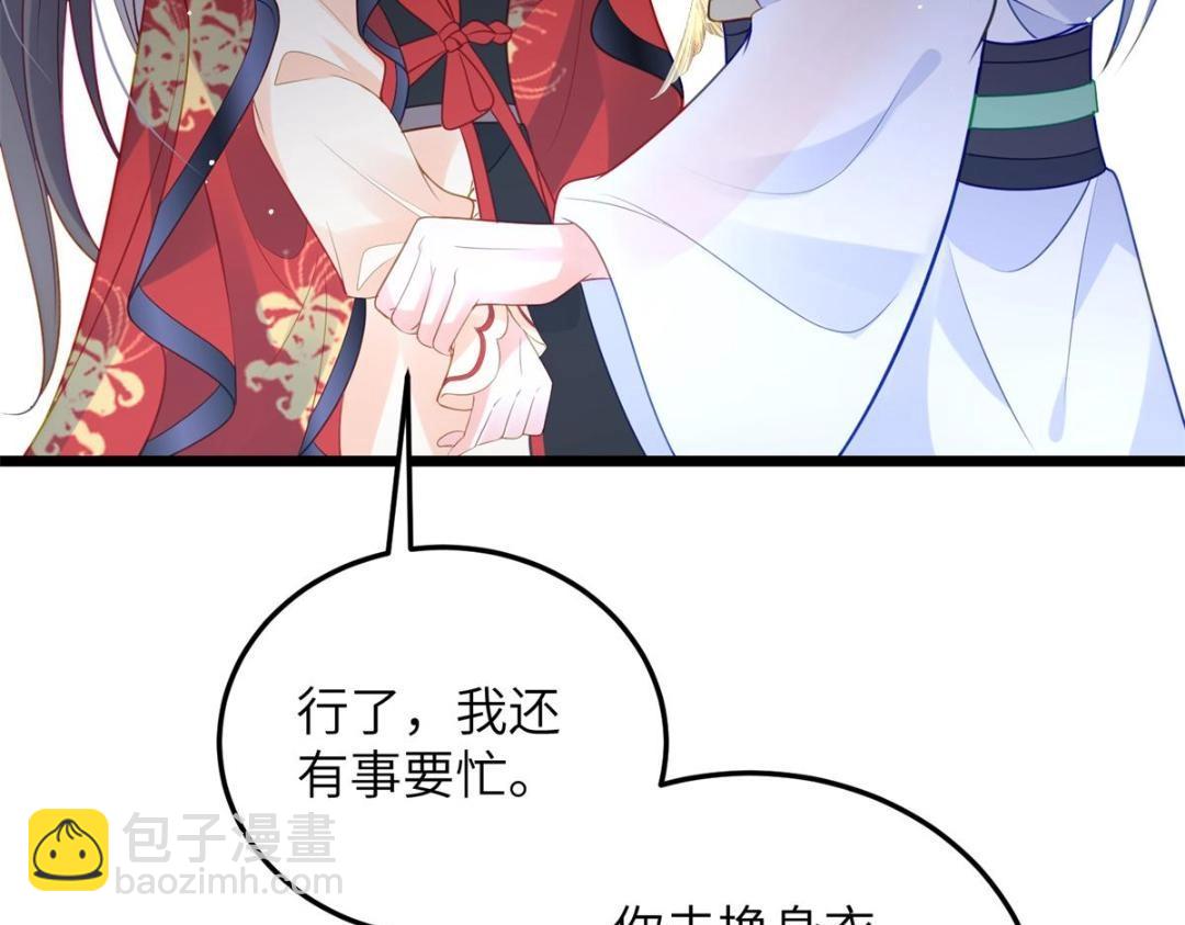 鮫人弟弟又咬我了 - 030 我是大人的玩物(1/2) - 2