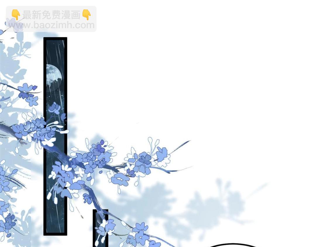 鮫人弟弟又咬我了 - 030 我是大人的玩物(1/2) - 4