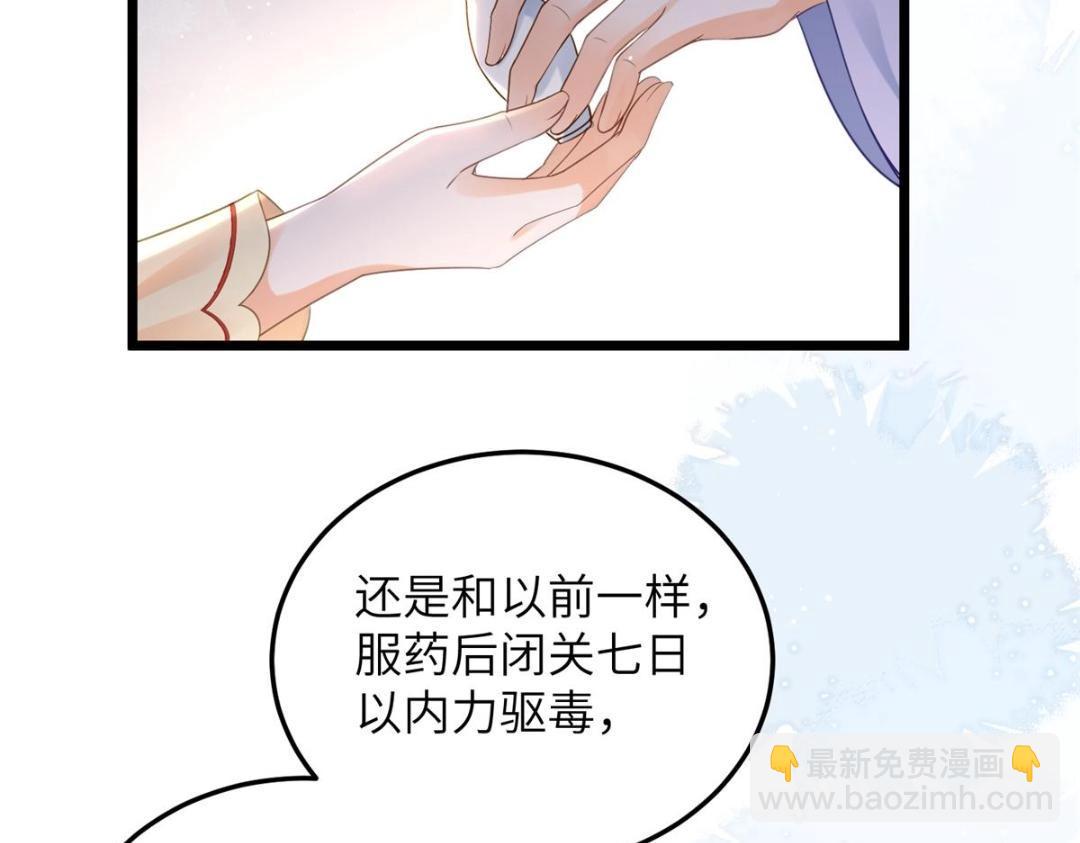 鮫人弟弟又咬我了 - 030 我是大人的玩物(1/2) - 6