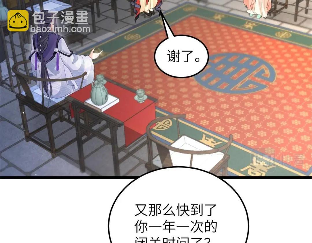 鮫人弟弟又咬我了 - 030 我是大人的玩物(1/2) - 8