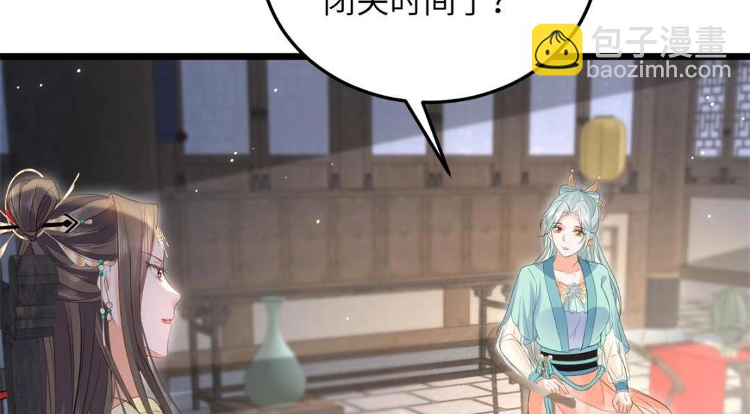 鮫人弟弟又咬我了 - 030 我是大人的玩物(1/2) - 1