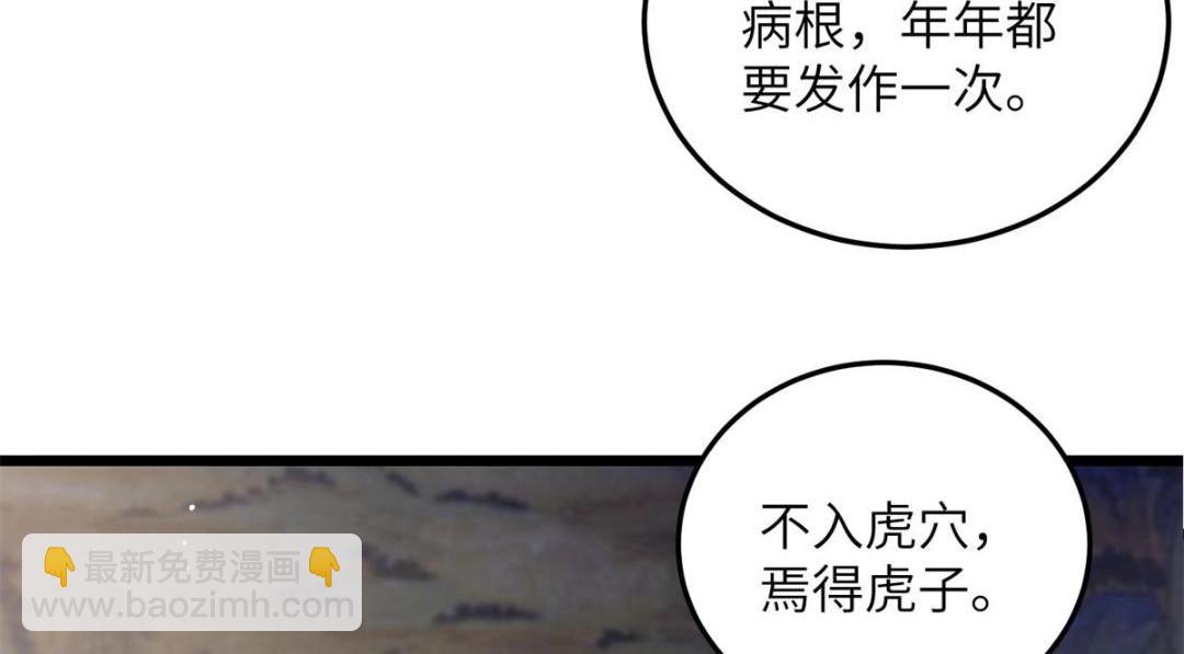 鮫人弟弟又咬我了 - 030 我是大人的玩物(1/2) - 3