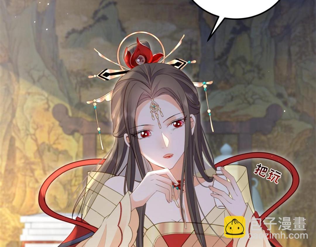 鮫人弟弟又咬我了 - 030 我是大人的玩物(1/2) - 4