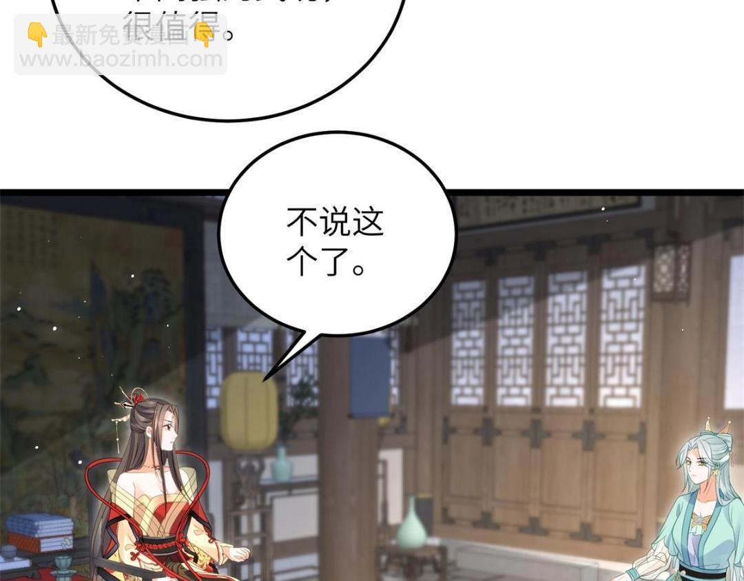 鮫人弟弟又咬我了 - 030 我是大人的玩物(1/2) - 6