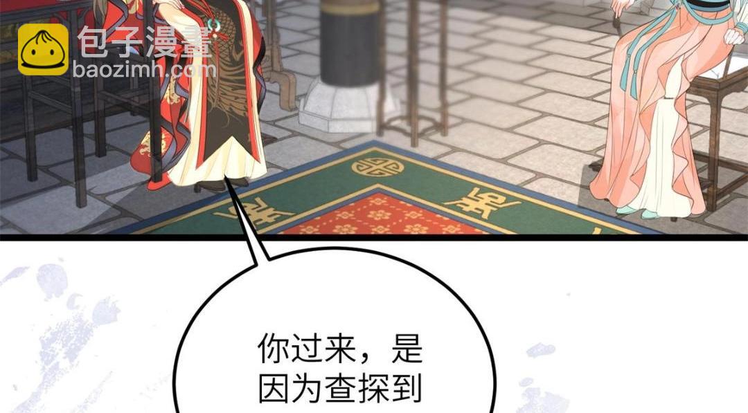 鮫人弟弟又咬我了 - 030 我是大人的玩物(1/2) - 7