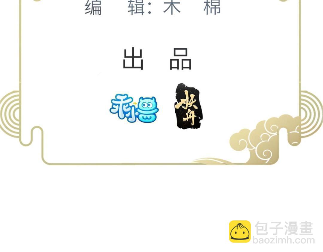 鮫人弟弟又咬我了 - 030 我是大人的玩物(1/2) - 5