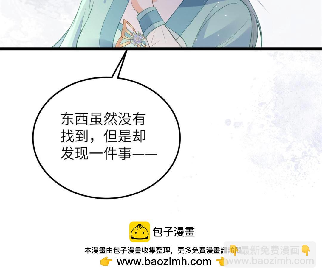 鮫人弟弟又咬我了 - 030 我是大人的玩物(1/2) - 2