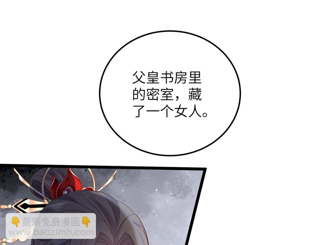 鮫人弟弟又咬我了 - 030 我是大人的玩物(2/2) - 5