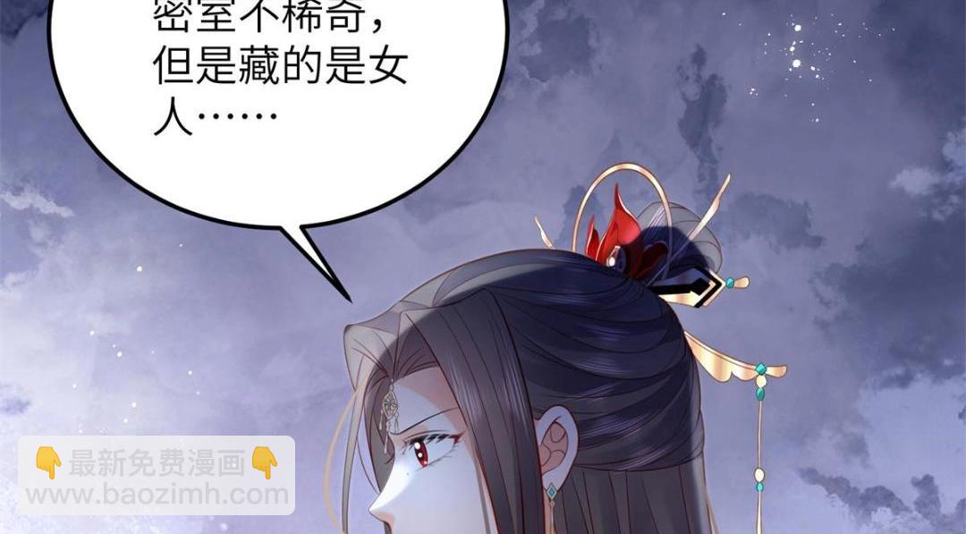 鮫人弟弟又咬我了 - 030 我是大人的玩物(2/2) - 2