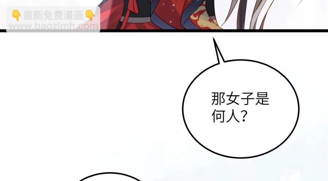 鮫人弟弟又咬我了 - 030 我是大人的玩物(2/2) - 4