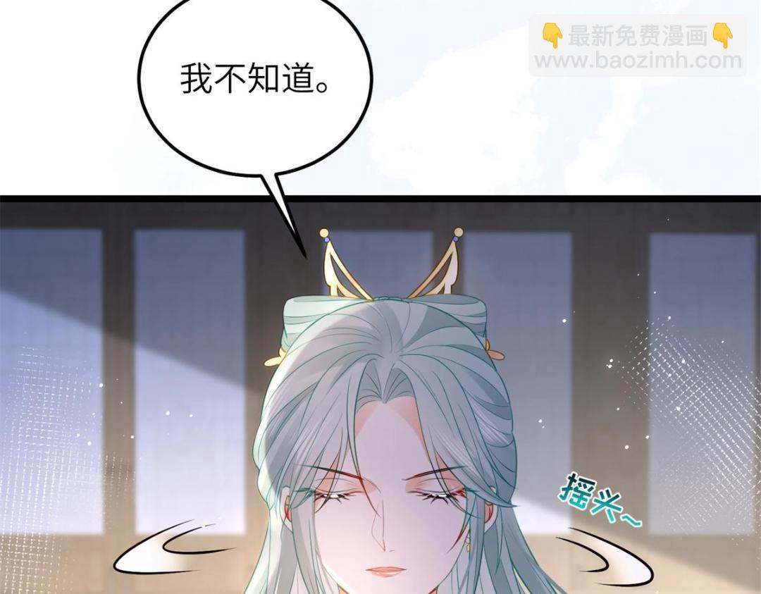 鮫人弟弟又咬我了 - 030 我是大人的玩物(2/2) - 5