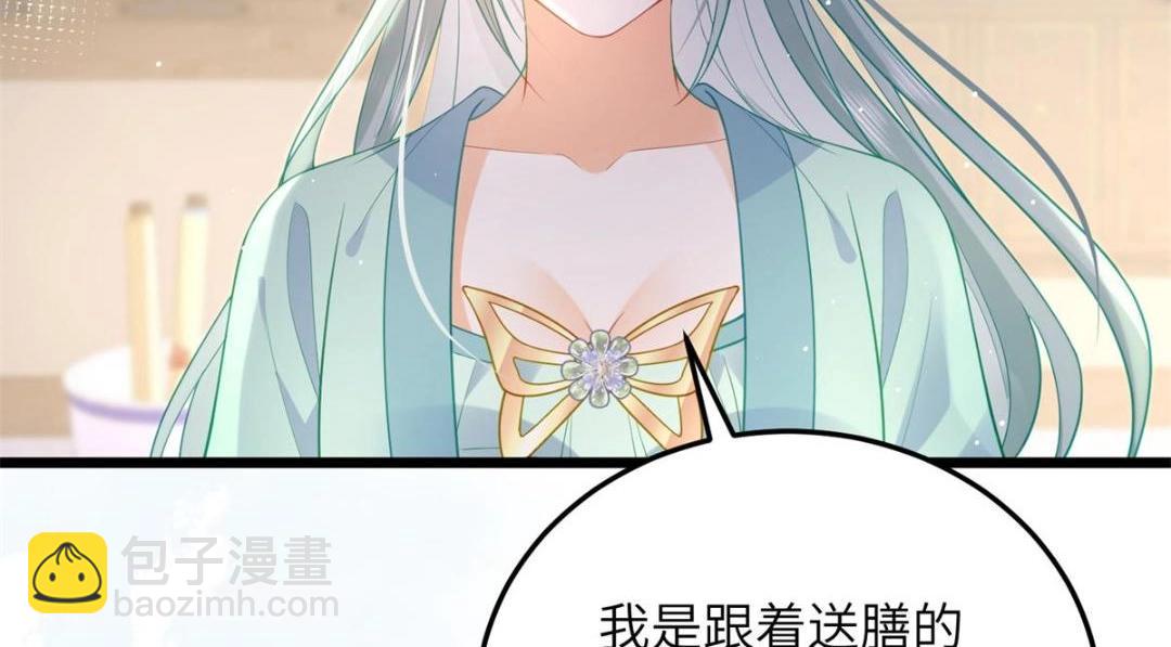 鮫人弟弟又咬我了 - 030 我是大人的玩物(2/2) - 6