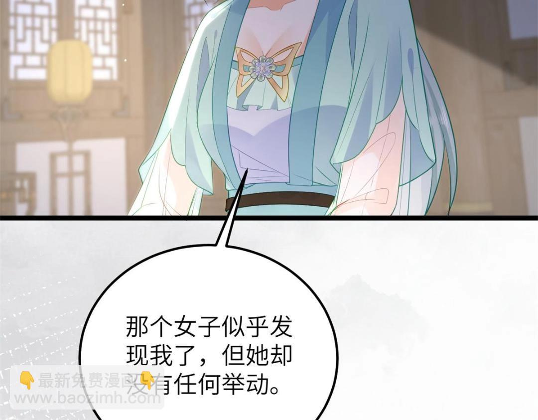 鮫人弟弟又咬我了 - 030 我是大人的玩物(2/2) - 3