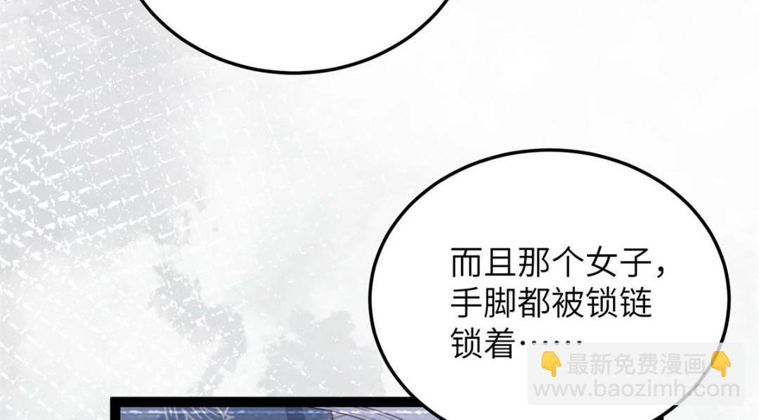 鮫人弟弟又咬我了 - 030 我是大人的玩物(2/2) - 4